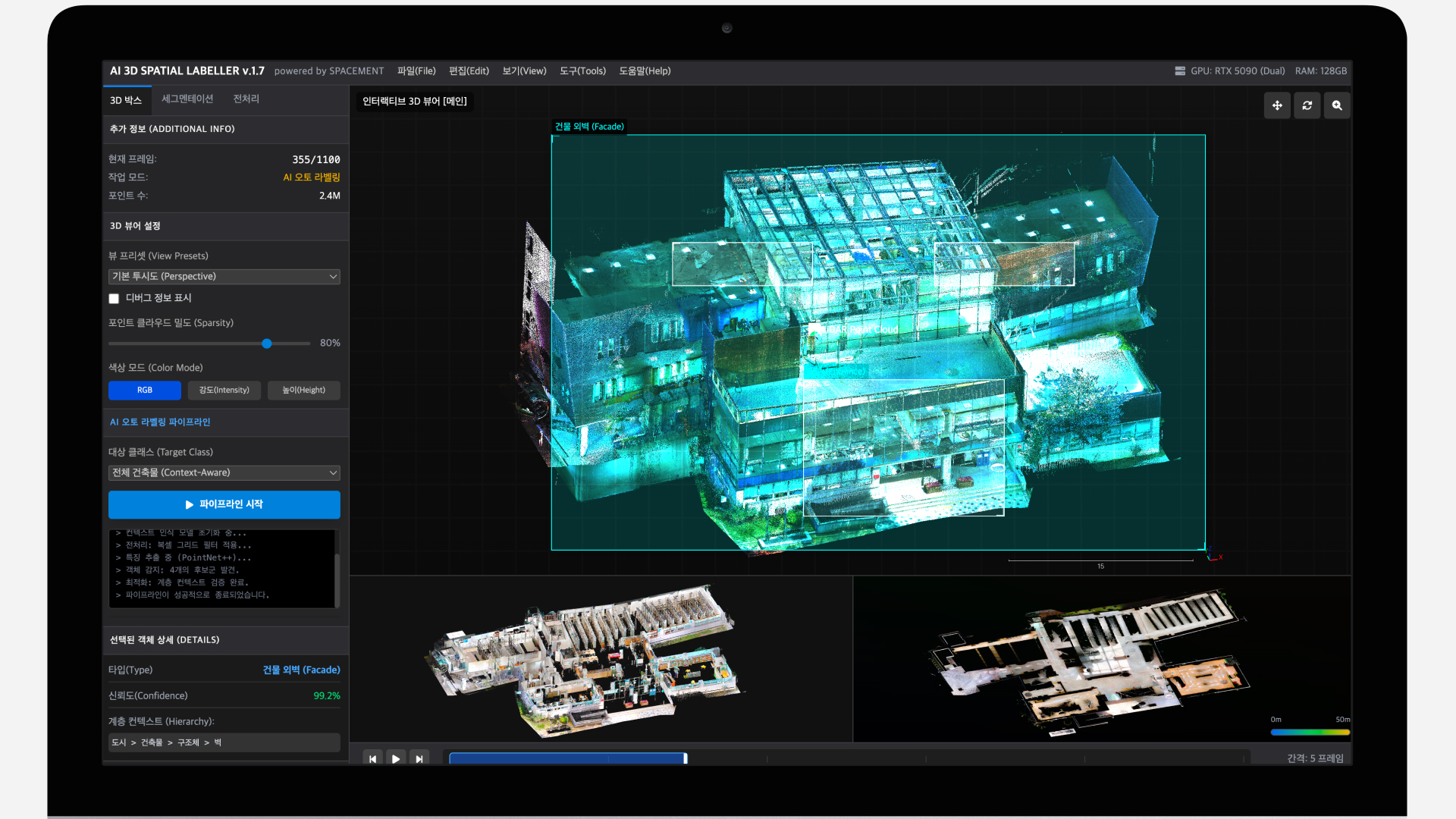 3D 공간 AI 학습 데이터(LiDAR) 구축